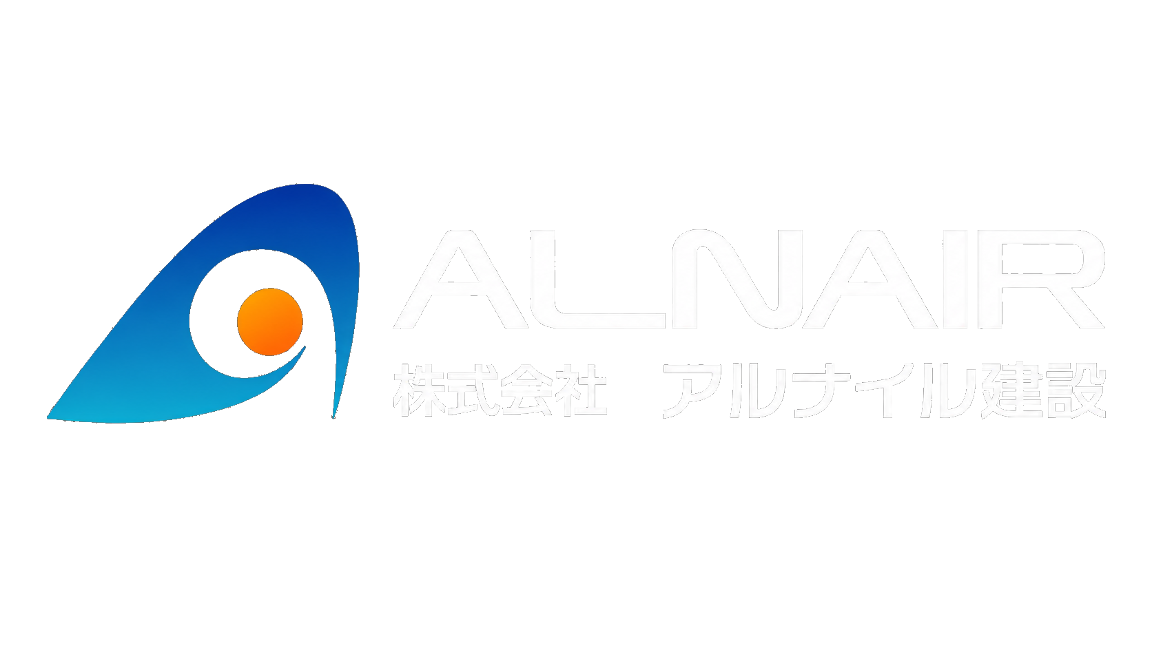 株式会社アルナイル建設